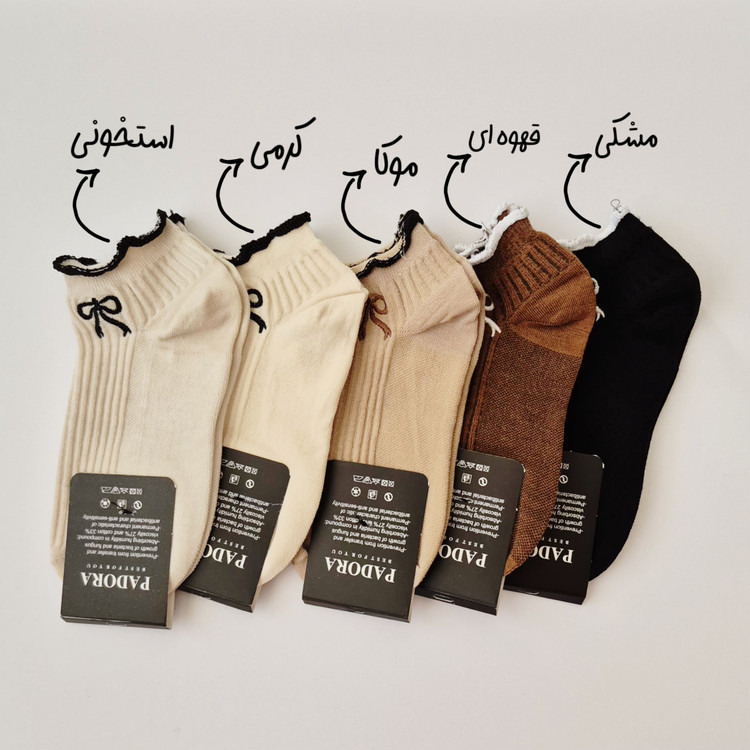 جوراب مچی اسپرت لب فر پاپیونی